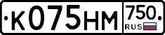 К075НМ750 - 