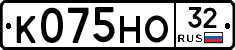 К075НО32 - 