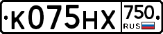К075НХ750 - 