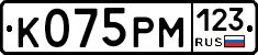 К075РМ123 - 
