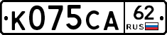 К075СА62 - 
