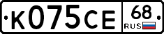 К075СЕ68 - 