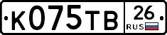 К075ТВ26 - 
