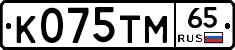 К075ТМ65 - 