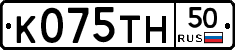 К075ТН50 - 