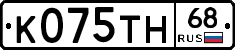 К075ТН68 - 