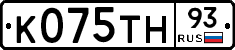 К075ТН93 - 