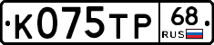 К075ТР68 - 