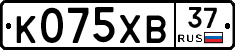К075ХВ37 - 