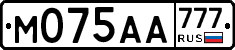 М075АА777 - 