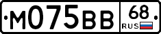 М075ВВ68 - 