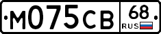 М075СВ68 - 