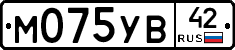 М075УВ42 - 