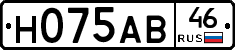 Н075АВ46 - 