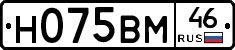 Н075ВМ46 - 