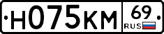 Н075КМ69 - 