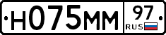 Н075ММ97 - 