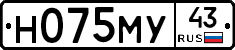 Н075МУ43 - 