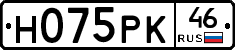 Н075РК46 - 