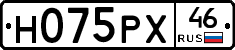 Н075РХ46 - 