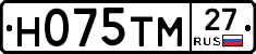 Н075ТМ27 - 