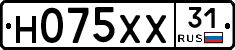 Н075ХХ31 - 