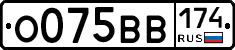 О075ВВ174 - 