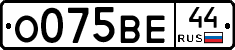 О075ВЕ44 - 