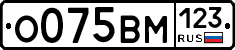 О075ВМ123 - 