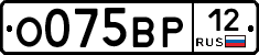 О075ВР12 - 