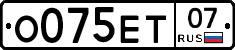 О075ЕТ07 - 