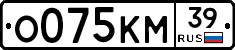 О075КМ39 - 