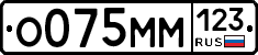 О075ММ123 - 