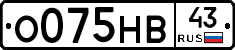 О075НВ43 - 