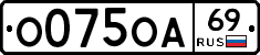 О075ОА69 - 