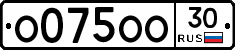 О075ОО30 - 