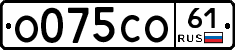 О075СО61 - 