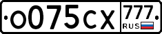 О075СХ777 - 
