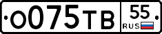 О075ТВ55 - 