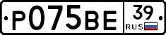 Р075ВЕ39 - 