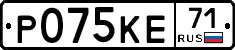 Р075КЕ71 - 