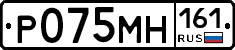 Р075МН161 - 