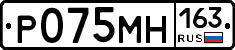 Р075МН163 - 