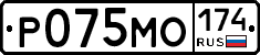 Р075МО174 - 