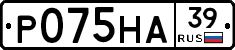 Р075НА39 - 