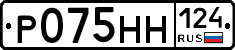 Р075НН124 - 