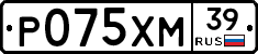 Р075ХМ39 - 