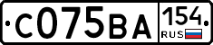 С075ВА154 - 
