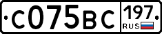 С075ВС197 - 