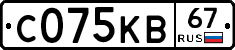 С075КВ67 - 